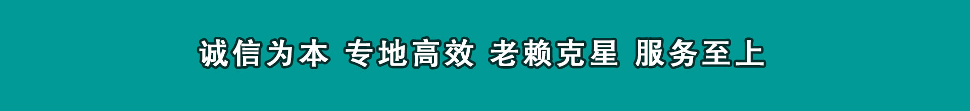 永丰追账公司